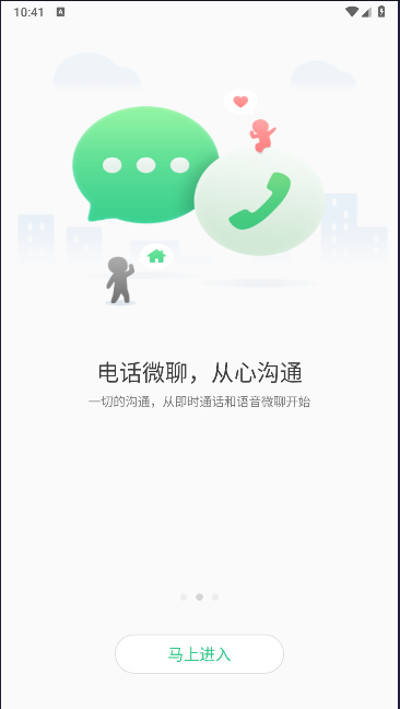 AI绰ֱAPPv1.0.0 ٷֻͼ1