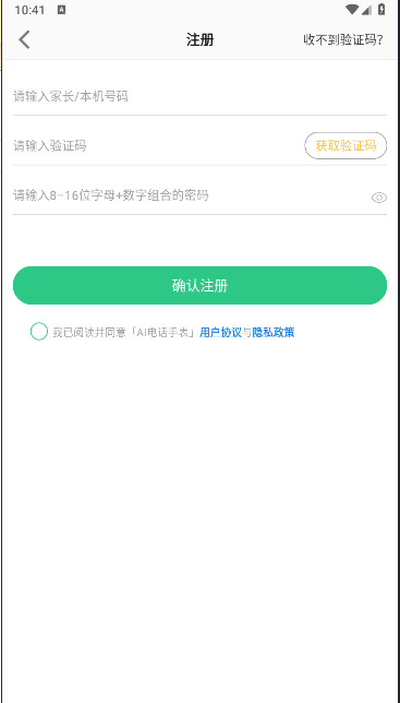 AI绰ֱAPPv1.0.0 ٷֻͼ4