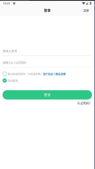 AI绰ֱAPPv1.0.0 ٷֻͼ3