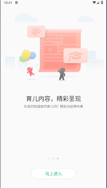 AI绰ֱAPPv1.0.0 ٷֻͼ2