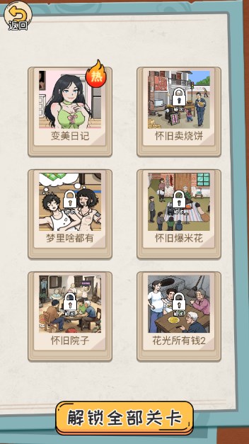 ޹򵵰СϷv1.1.2 °ͼ1