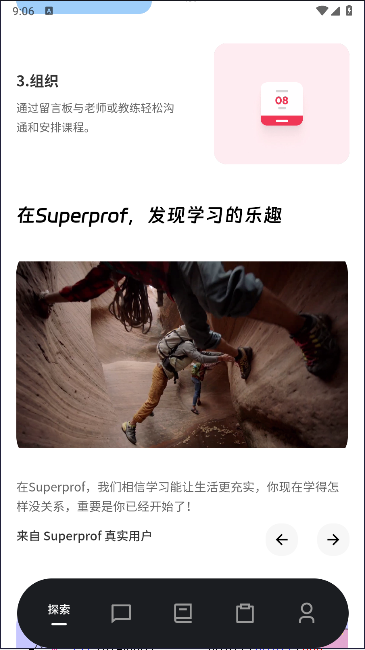 Superprof ʦAPP׿ͼ3