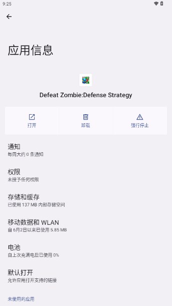 ܽʬ(Defeat Zombie:Defense Strategy)ͼ0