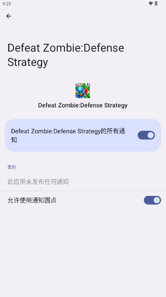 ܽʬ(Defeat Zombie:Defense Strategy)v1.0 °ͼ1