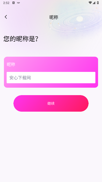 ȤAPP°汾v3.0.0 ׿ͼ1