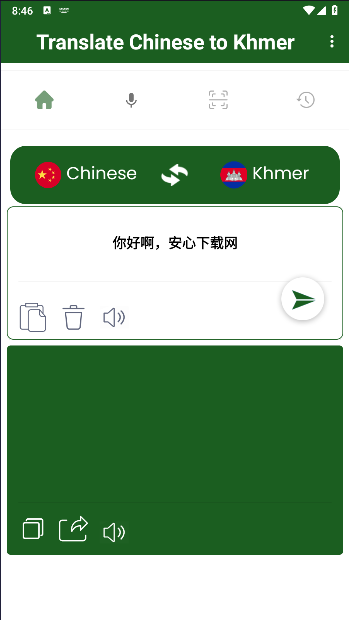 ķɸAPP°汾(Translate Chinese to Khmer)ͼ0