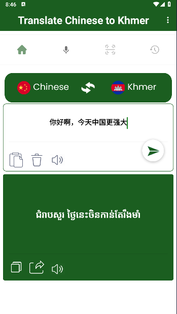 ķɸAPP°汾(Translate Chinese to Khmer)ͼ3