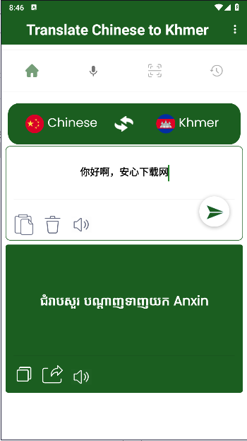 ķɸAPP°汾(Translate Chinese to Khmer)ͼ1