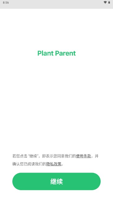 Plant Parentֲappİv1.71.1 ׿ͼ0