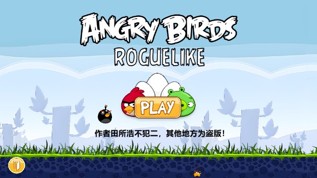 ŭС(AngryBirds rougelike)ͼ0