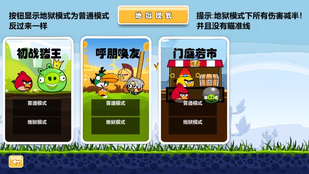 ŭС(AngryBirds rougelike)ͼ2