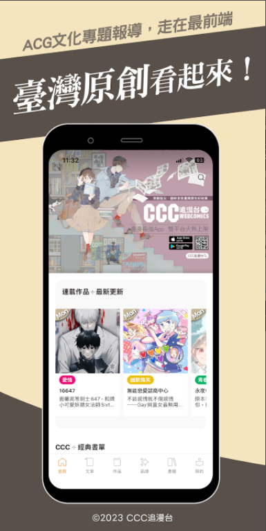 ccc׷̨°汾2024v2.3.4 ׿İͼ2