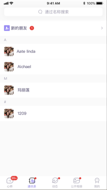 APP°汾2024v1.4.6 ׿ͼ2