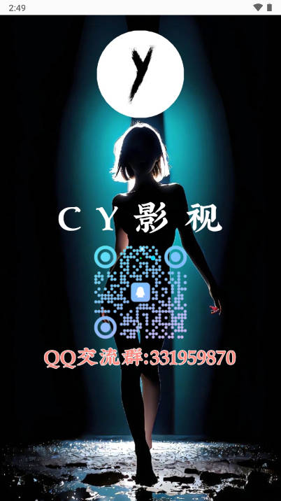 CYӰapp׷ƽ̨v2.2.2 ׿°ͼ0