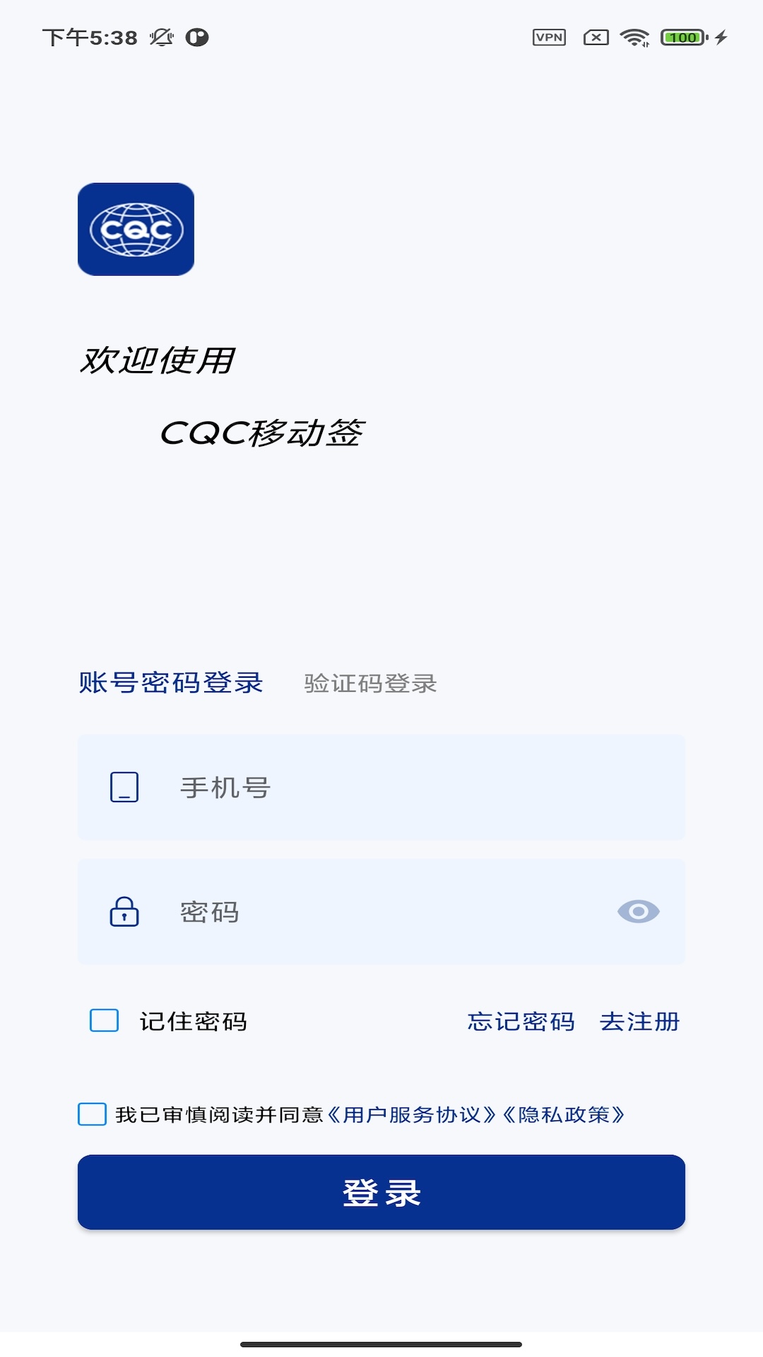 CQCƶǩapp׿v1.0 °ͼ0