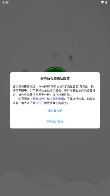 ҩƽ̨appٷv4.7.10 ׿ͼ1