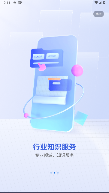 ȫѧ챨appͻv4.0.4 ׿ֻͼ3