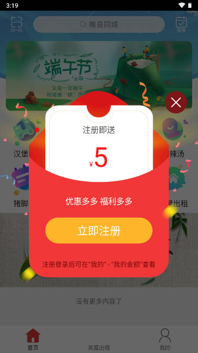 ͬǷƽ̨v12.1.0 ׿°ͼ1