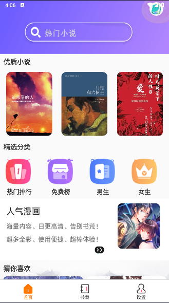 С˵app°汾Ѱװv1.1.6 ׿ֻͼ2