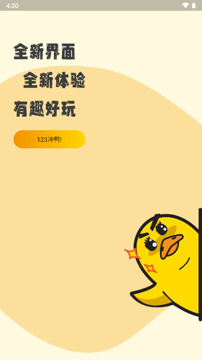 冲鸭fm广播剧app官方版