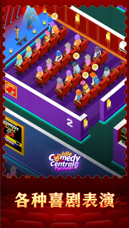 ϲĴ޹(Idle Comedy Central Tycoon)