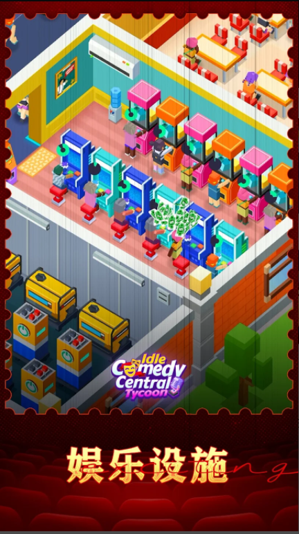 ϲĴ޹(Idle Comedy Central Tycoon)