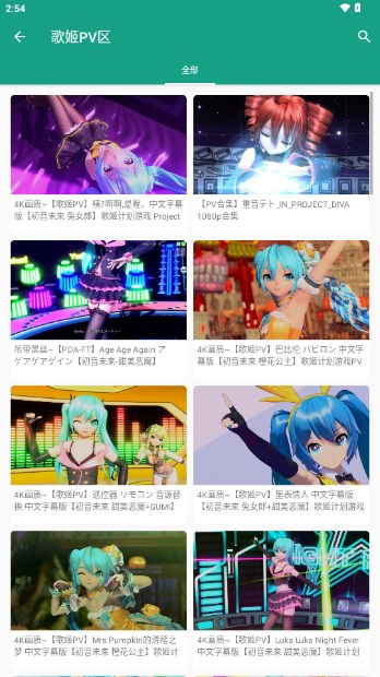 mikuclubapp