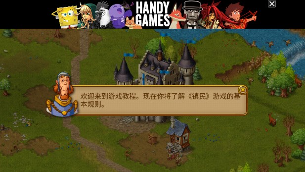 ԰7ٷֻ(Townsmen 7)