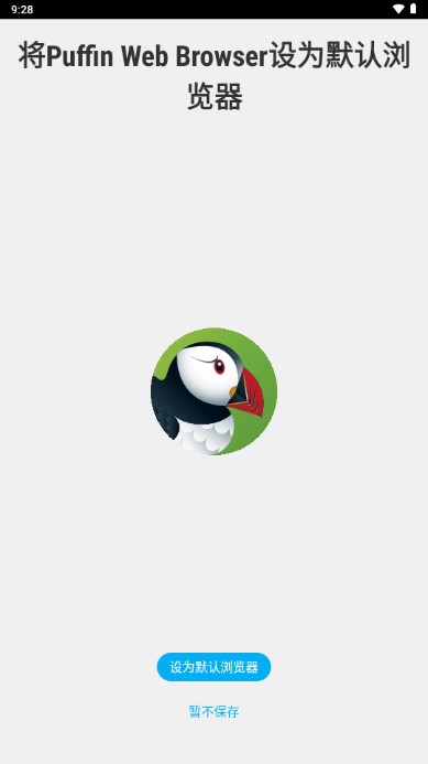 puffinعٷ(Puffin Web Browser)