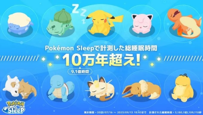 pokemon sleep˯߰׿