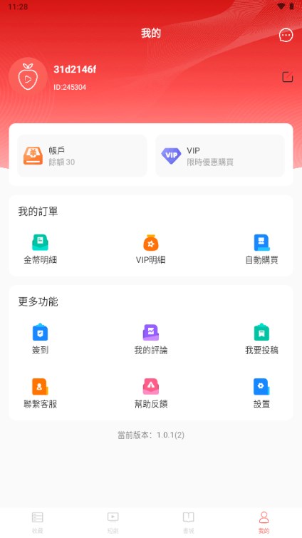 ݮ糡app