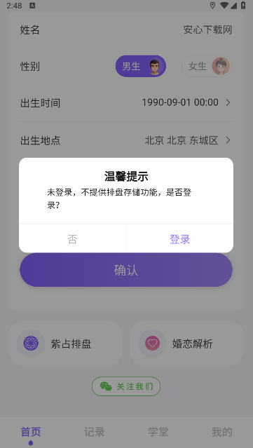 ΢app2024°汾