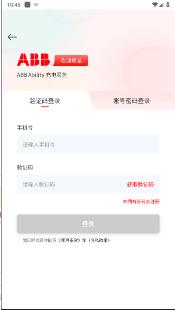 ABB Ability APP