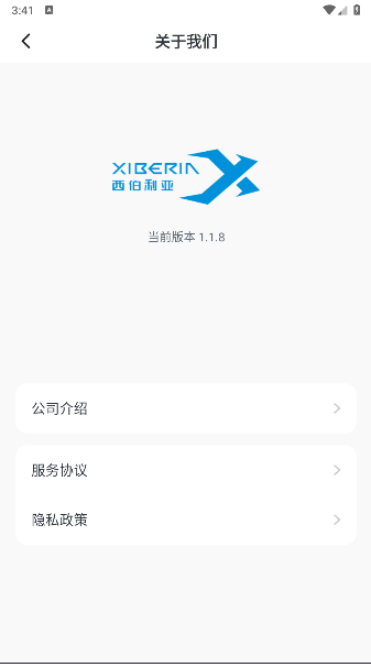 xiberiaAPP