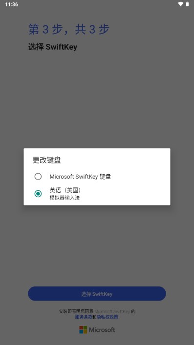 ΢뷨app°2024(Microsoft SwiftKey Keyboard)