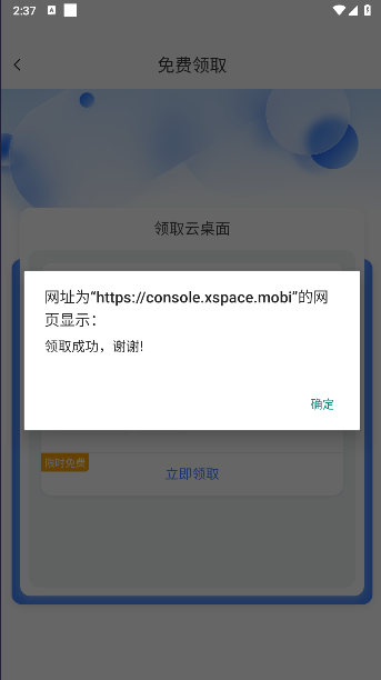 xSpaceƿռAPP