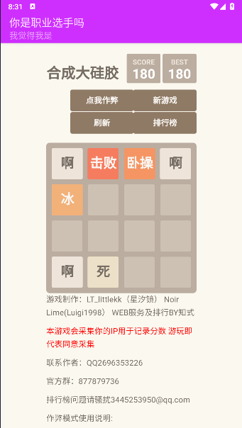 ϳɴ轺Ϸ2048°