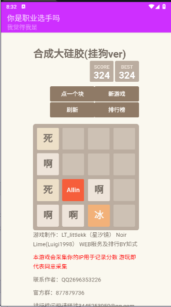 ϳɴ轺Ϸ2048°