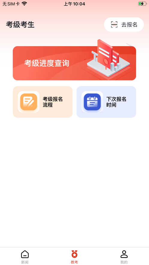 赸̿ͨAPP°汾2024v3.1.3 ٷֻͼ2