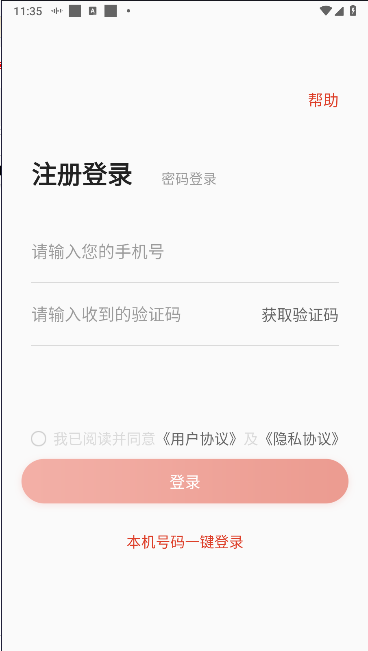 赸̿ͨAPP°汾2024v3.1.3 ٷֻͼ0