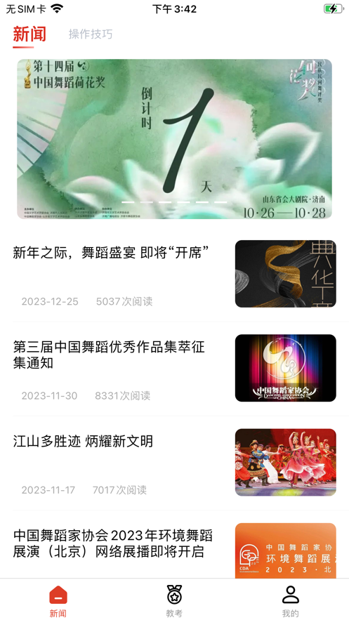 赸̿ͨAPP°汾2024v3.1.3 ٷֻͼ4