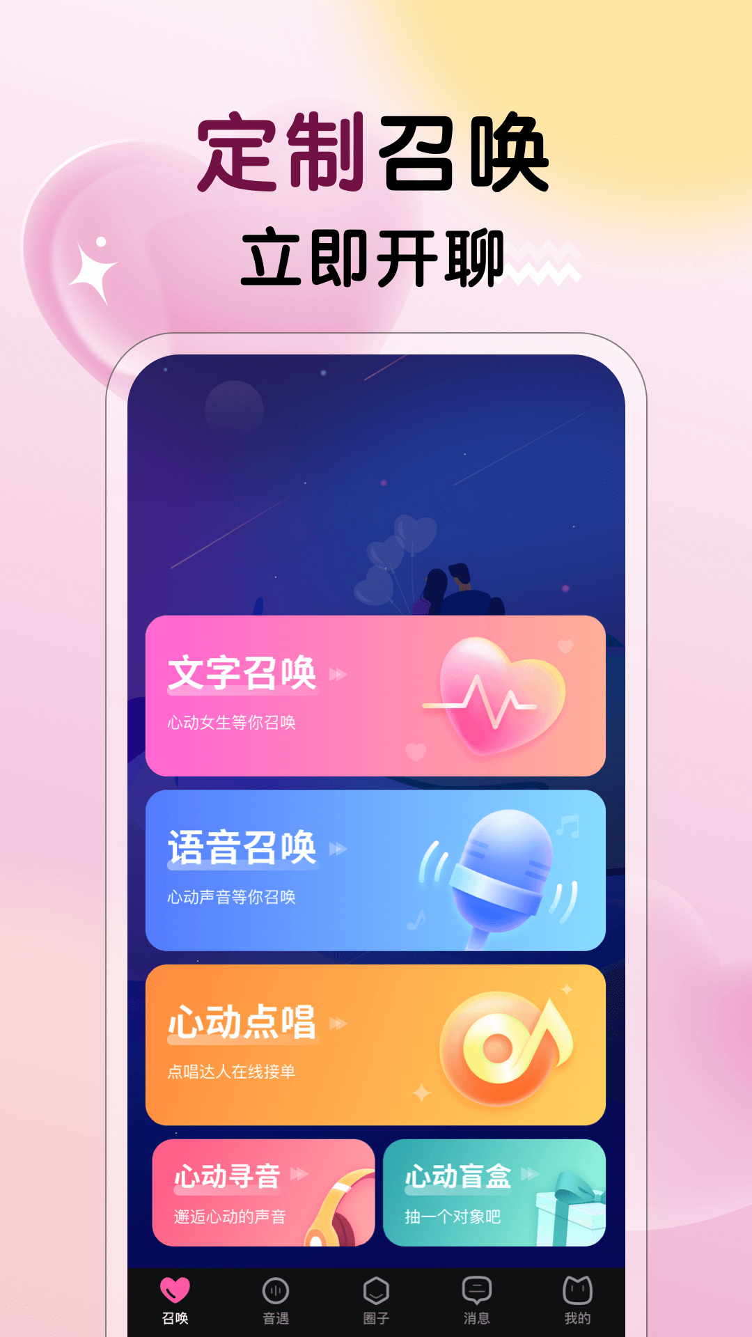 ĶŮ콻appv1.0.0 ׿ͼ3