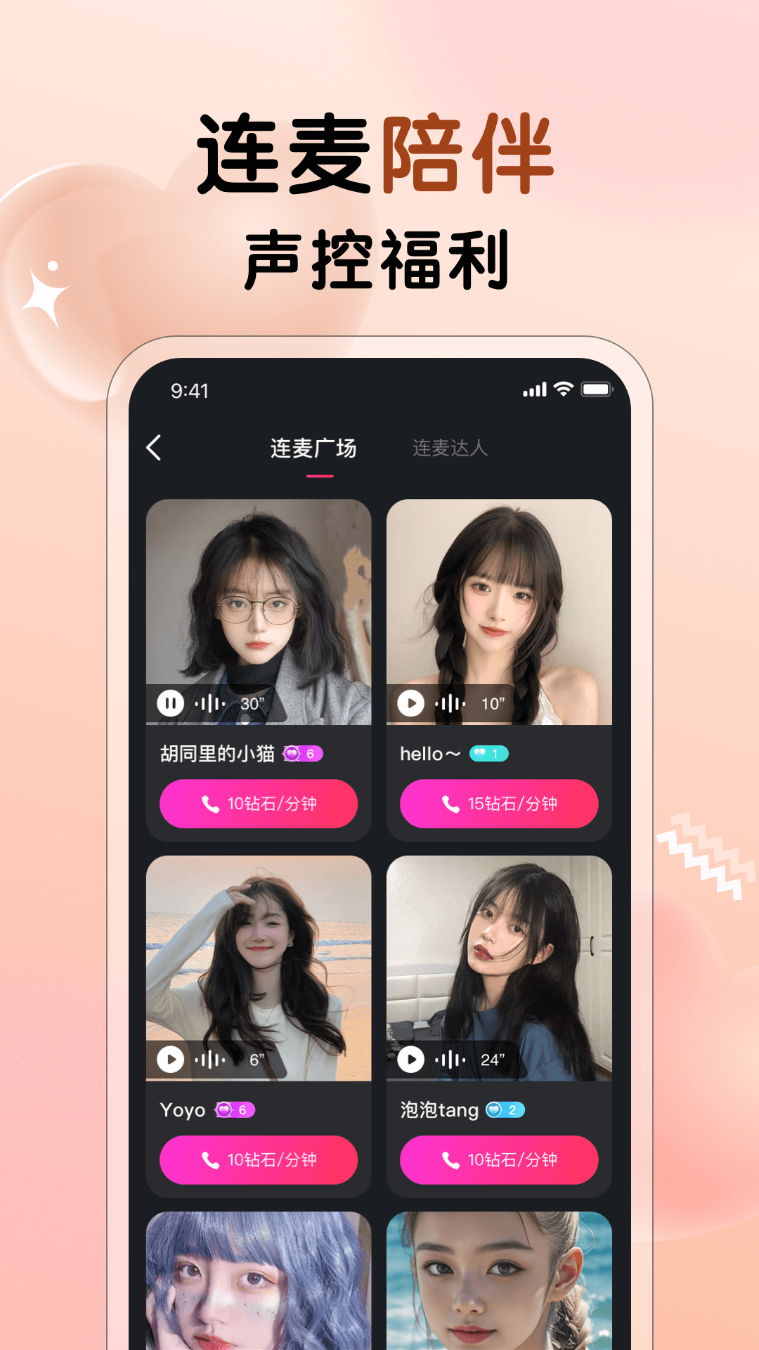ĶŮ콻appv1.0.0 ׿ͼ4