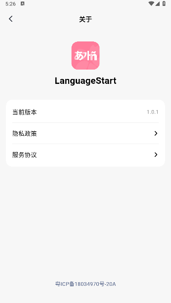 LanguageStartĸѧϰƽ̨v1.0.1 °ͼ3