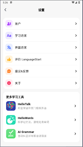 LanguageStartĸѧϰƽ̨v1.0.1 °ͼ2