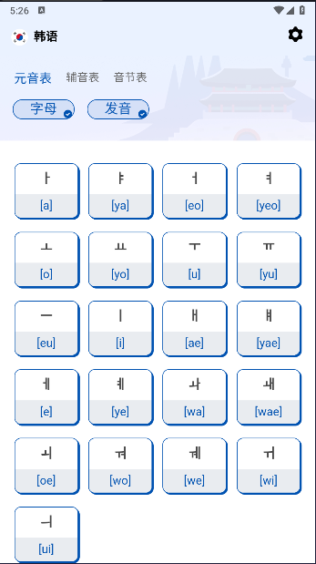 LanguageStartĸѧϰƽ̨v1.0.1 °ͼ1