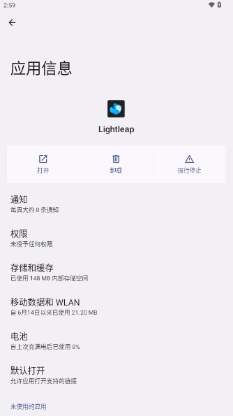 LightleapͼѰ׿汾v1.4.5 °ͼ1