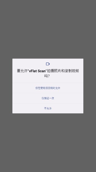 vFlat Scanɨǰ׿v1.11.3.240709.830c2dbd5 °ͼ1