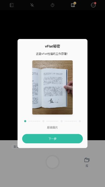 vFlat Scanɨǰ׿v1.11.3.240709.830c2dbd5 °ͼ2