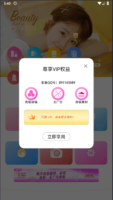 APPv1.70228 ׿ͼ1